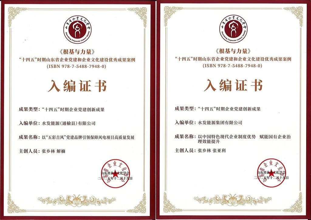微信圖片_2025-12-29_150120_743.jpg